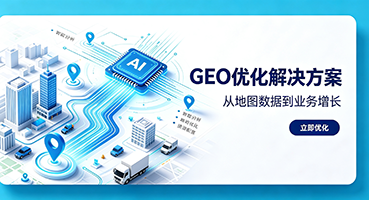 常州GEO优化