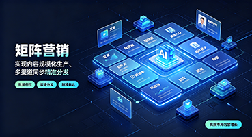 常州矩阵营销